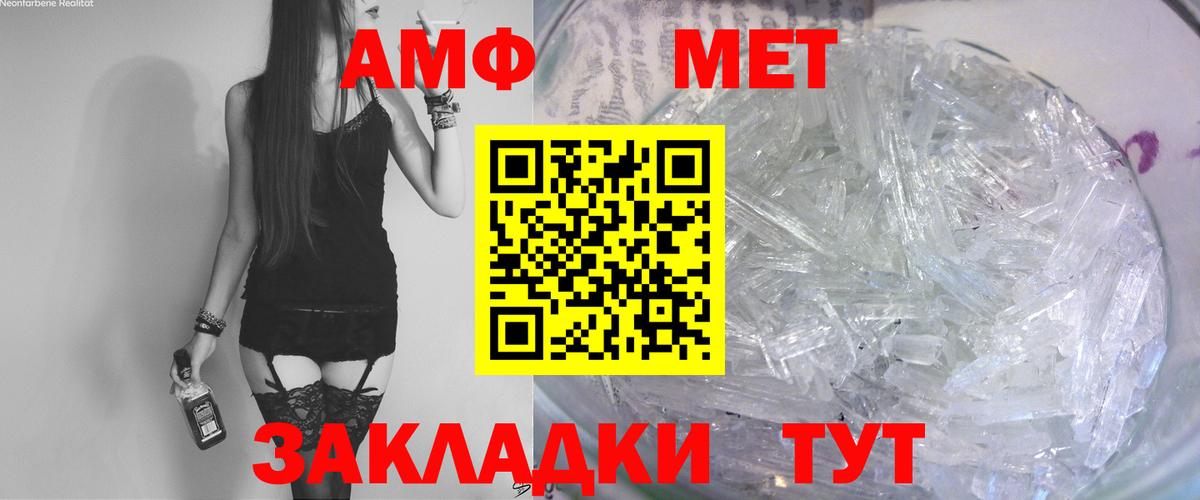 АМФ Розовый Белгород
