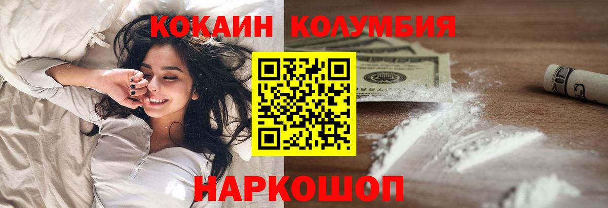 Кокаин  где продают   Белгород  Вход с VPN  COCAIN Fish Scale  Кокаин 97% 