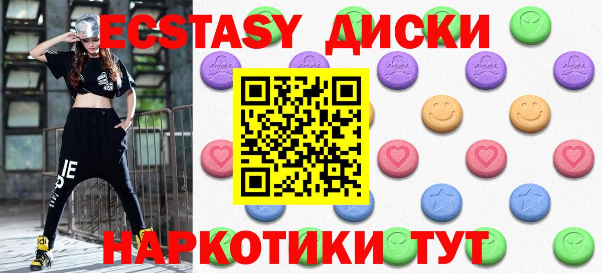 Экстази DUBAI  Ecstasy таблы  Белгород  где найти   Вход с VPN 