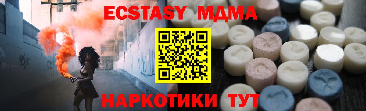 Ecstasy MDMA Белгород