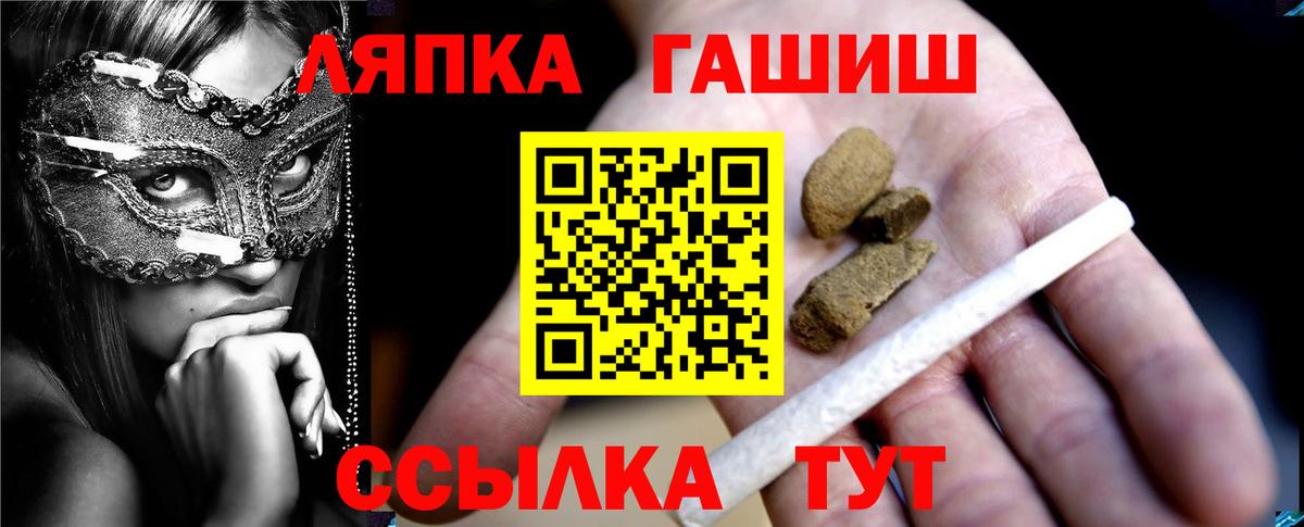 Белгород  купить наркотик  Вход с VPN  ГАШИШ убойный 
