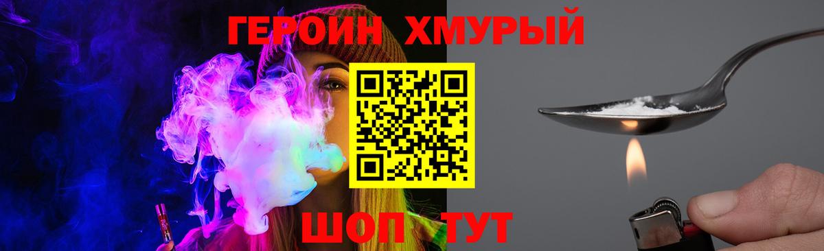 Белгород  Героин Афган  Вход с VPN 