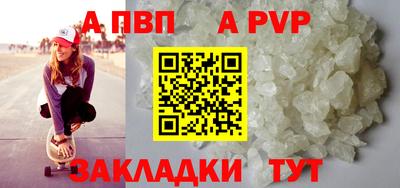 apvp Чапаевск