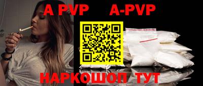 apvp Чапаевск
