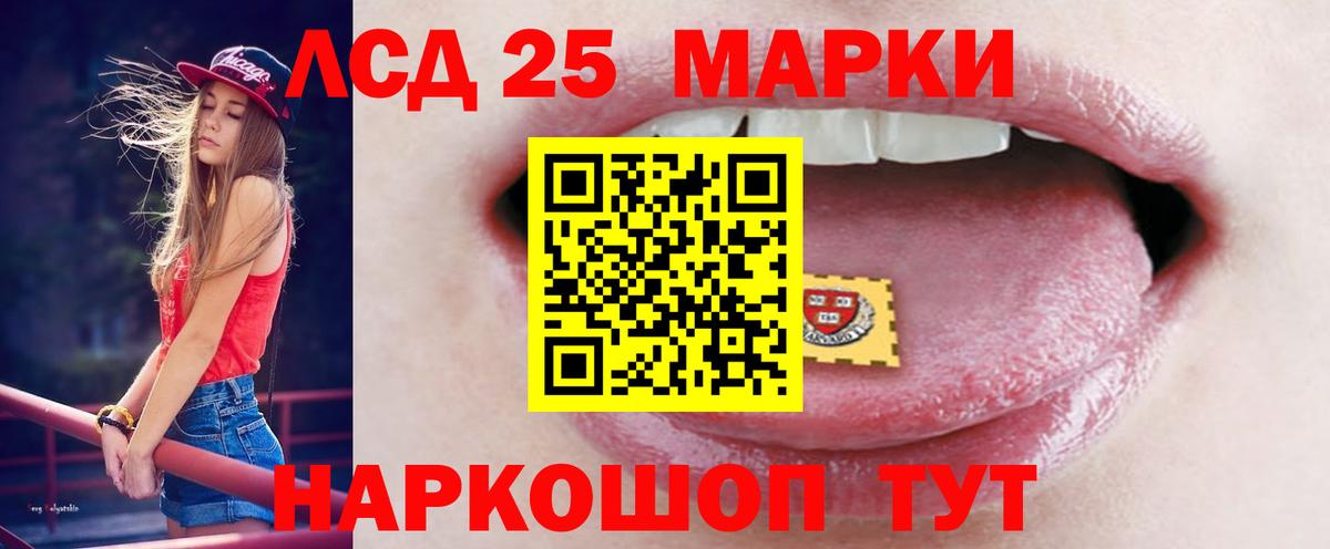 ЛСД экстази кислота  Лсд 25 экстази ecstasy  Белгород  Вход с VPN 