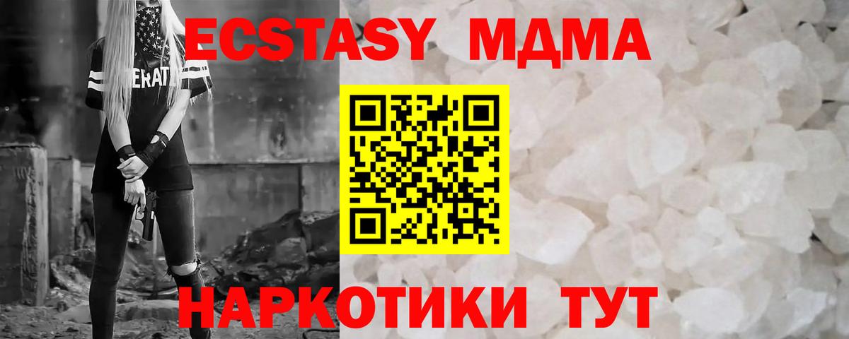 МДМА crystal  Вход с VPN  МДМА  Белгород  MDMA кристаллы 