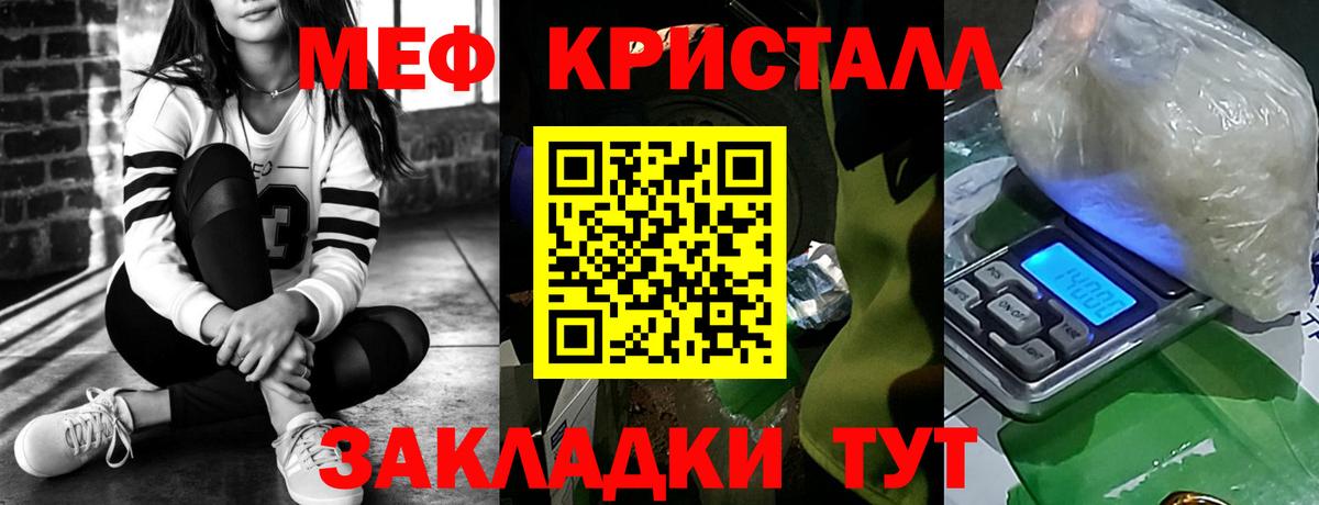 МЕФ  МЕФ mephedrone  Вход с VPN  МЕФ  Белгород 