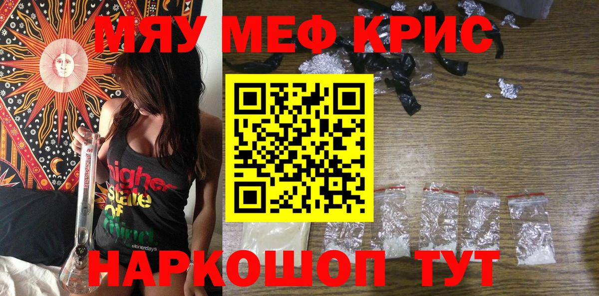 Мефедрон  Белгород