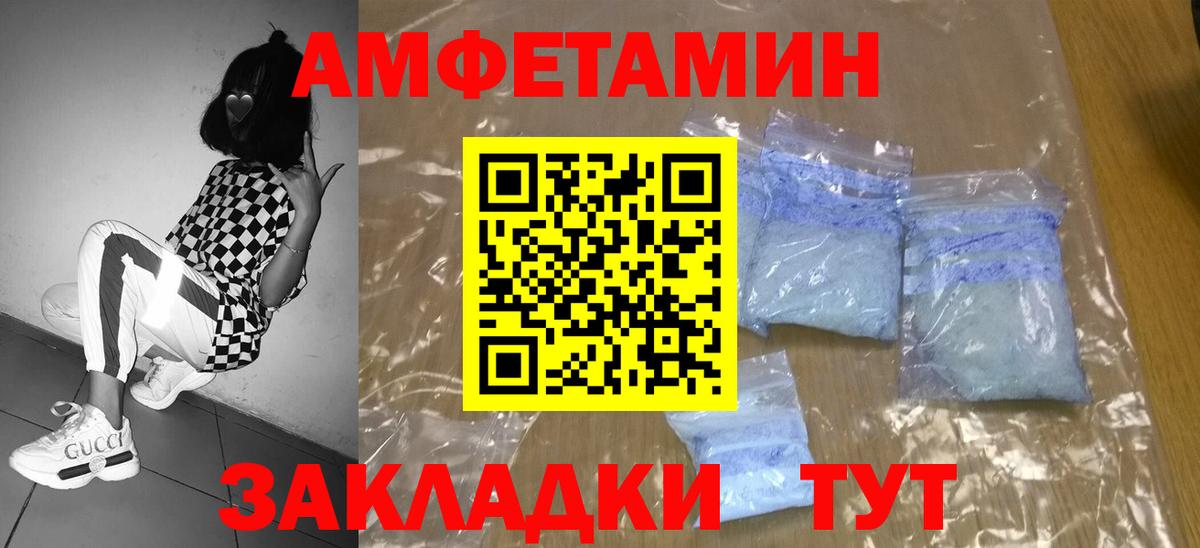 МЕТАМФЕТАМИН Декстрометамфетамин 99.9% Белгород