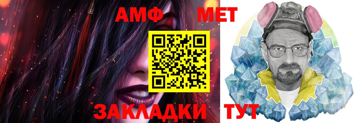 Первитин мет  Вход с VPN  Белгород 
