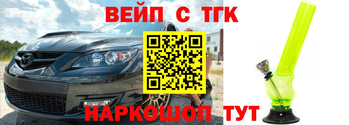 Дистиллят ТГК концентрат  Вход с VPN  ТГК жижа  где продают   Белгород 